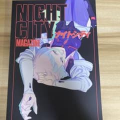 NIGHT CITY MAGAZINE ナイトシティマガジンのサムネイル