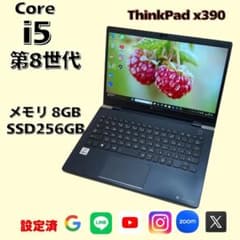 美品 Lenovo ThinkPad i5第8世代 8GB SSD256GB - メルカリ