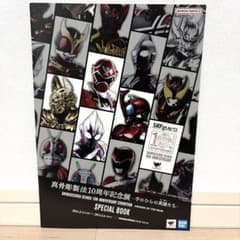 真骨彫製法10周年記念展 SPECIAL BOOKのサムネイル