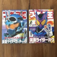 フィギュア王 No.322 334 仮面ライダーガッチャード　ガヴのサムネイル