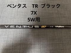 美品】ベンタスTRブラック 7X 5W用 テーラーメイドスリーブ - メルカリ