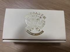 食器 新品未使用 湯のみ 桑田佳祐 年越しライブ ヨシ子さんへの手紙