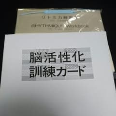 知育玩具のサムネイル