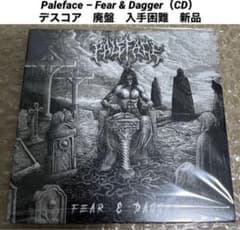 Paleface デスコア 廃盤 新品未開封 メタル ⭕️1点のみ Paleface デスコア 廃盤 新品未開封 メタル ⭕️1点のみ - メルカリ