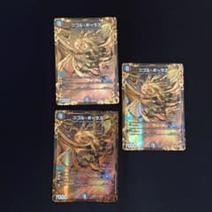 デュエルマスターズ　ニコル・ボーラスのサムネイル