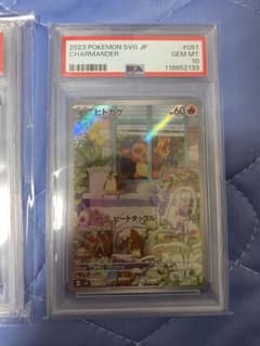 psa10ヒトカゲARスペシャルデッキセット - メルカリ