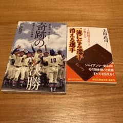 プロ野球スカウトが教える 一流になる選手 消える選手のサムネイル