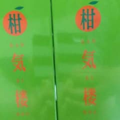 かんきろうのサムネイル