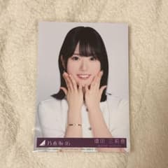 増田三莉音 生写真 My respect アルバム 封入 乃木坂46 a 乃木坂46 増田三莉音 My respect 封入生写真 typeA - メルカリ