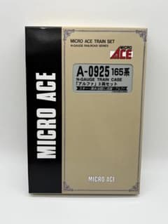 A-0925 165系 アルファ Nゲージ 鉄道模型 マイクロエース JR - メルカリ
