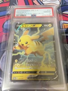 PSA10 ピカチュウV：キョダイパックセット 仰天のボルテッカー PROMO