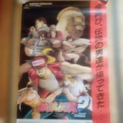 餓狼伝説　マル勝スーパーファミコン　折り込みポスター　１枚 1aba6958bd21fff779cc949941ab6e