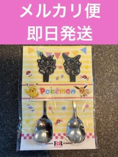 31 ポケットモンスター　ステンレススプーンのサムネイル
