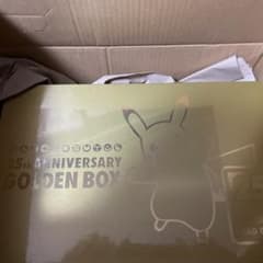 未開封 ポケモンカード25th anniversary golden boxのサムネイル