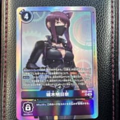 デジモンカードゲーム 城木明日奈 BT25-092 - メルカリ