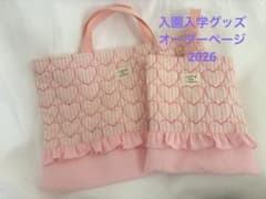 入園入学グッズオーダーページ - メルカリ