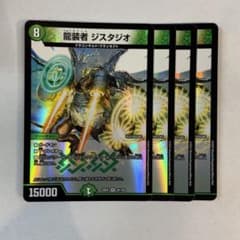 150444 龍装者ジスタジオ - メルカリ