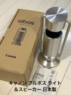 キャノン アルボス ライト＆スピーカー 日本製 - メルカリ
