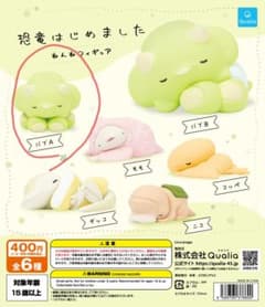 恐竜はじめました ねんねフィギュア バブAのサムネイル