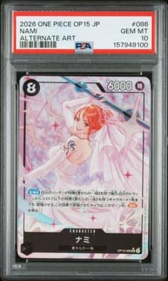 PSA10 ナミ OP15-086 SR パラレル ワンピースカード - メルカリ