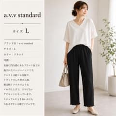 a.v.v アーヴェヴェ ワイドパンツ イージーパンツ レディース L ゆったりのサムネイル