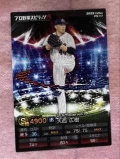 大西宏樹のサムネイル