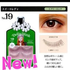 DollyWink つけまつげ no.19のサムネイル