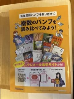 フジパン&ヤマザキパン 応募券のサムネイル