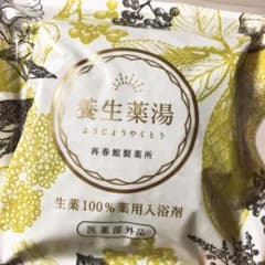 再春館製薬所の入浴剤「養生薬湯」5包1パックのサムネイル