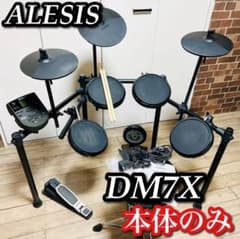 アレシス 電子ドラム NITRO KIT DM7X ALESIS - メルカリ
