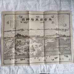 希少価値　名古屋東陽館図　明治32年 希少価値 名古屋東陽館図 明治32年 - メルカリ