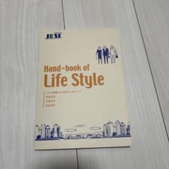 Hand-book of Life Styleのサムネイル