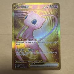 韓国版ミュウex UR SV2a ポケモンカード151 208/165 - メルカリ