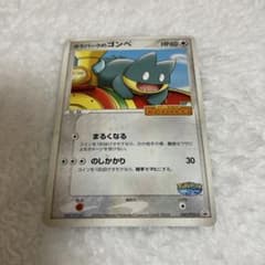 【極美品】ポケパークのゴンベ HP60 2005年製 ポケパークのゴンベ プロモ ポケモンカード 040/PCG-P - メルカリ