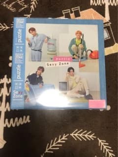 Sexy Zone 『puzzle』レーベル限定盤 未開封品のサムネイル