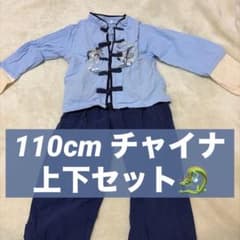 は*ぎ様 キッズ 中華風 セットアップ 鶴刺繍 ライトブルー ネイビー 110のサムネイル