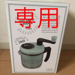 【専用】Toffy 3way サラダスピナーのサムネイル