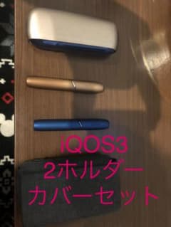 iQOS3のサムネイル
