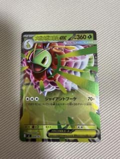 メガメガニウムex MEGA スタートデッキ100 バトルコレクションのサムネイル