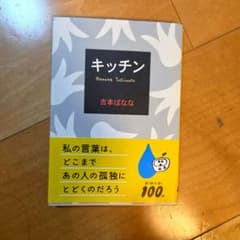 キッチンのサムネイル