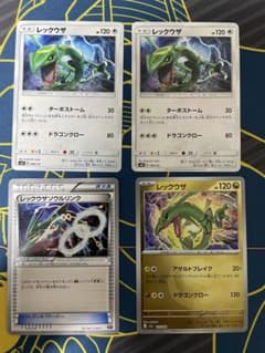 ポケモンカード レックウザ 関連カードセットのサムネイル