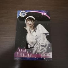 Liella! 5th LoveLive! 에모리 아야 브로마이드