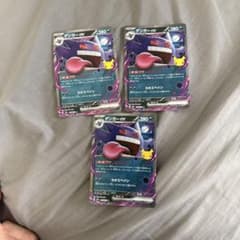 ゲンガーex 3枚セット ポケモンカードのサムネイル