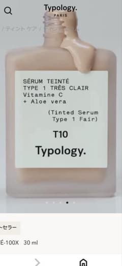 Typology ティントセラム　タイプ２　ライトのサムネイル
