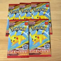 ポケカ☆マクドナルドのサムネイル