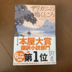 ザリガニの鳴くところのサムネイル
