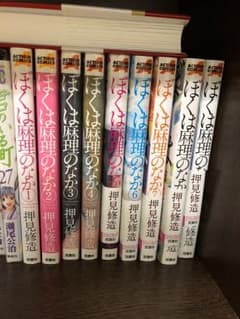 ぼくは麻理のなか 押見修造 漫画 全巻セットのサムネイル