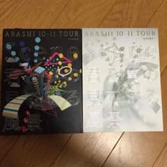 ゆの様専用 嵐 10-11 tour DVD （初回限定盤）のサムネイル