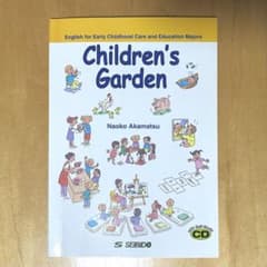 Children's Garden Naoko Akamatsuのサムネイル