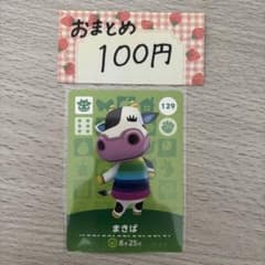 amiibo 카드 마키바 얽힌 도부츠의 숲